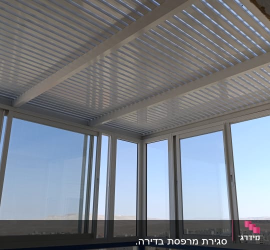 גג אלומיניום עם חלונות זכוכית במסגרת אלומיניום